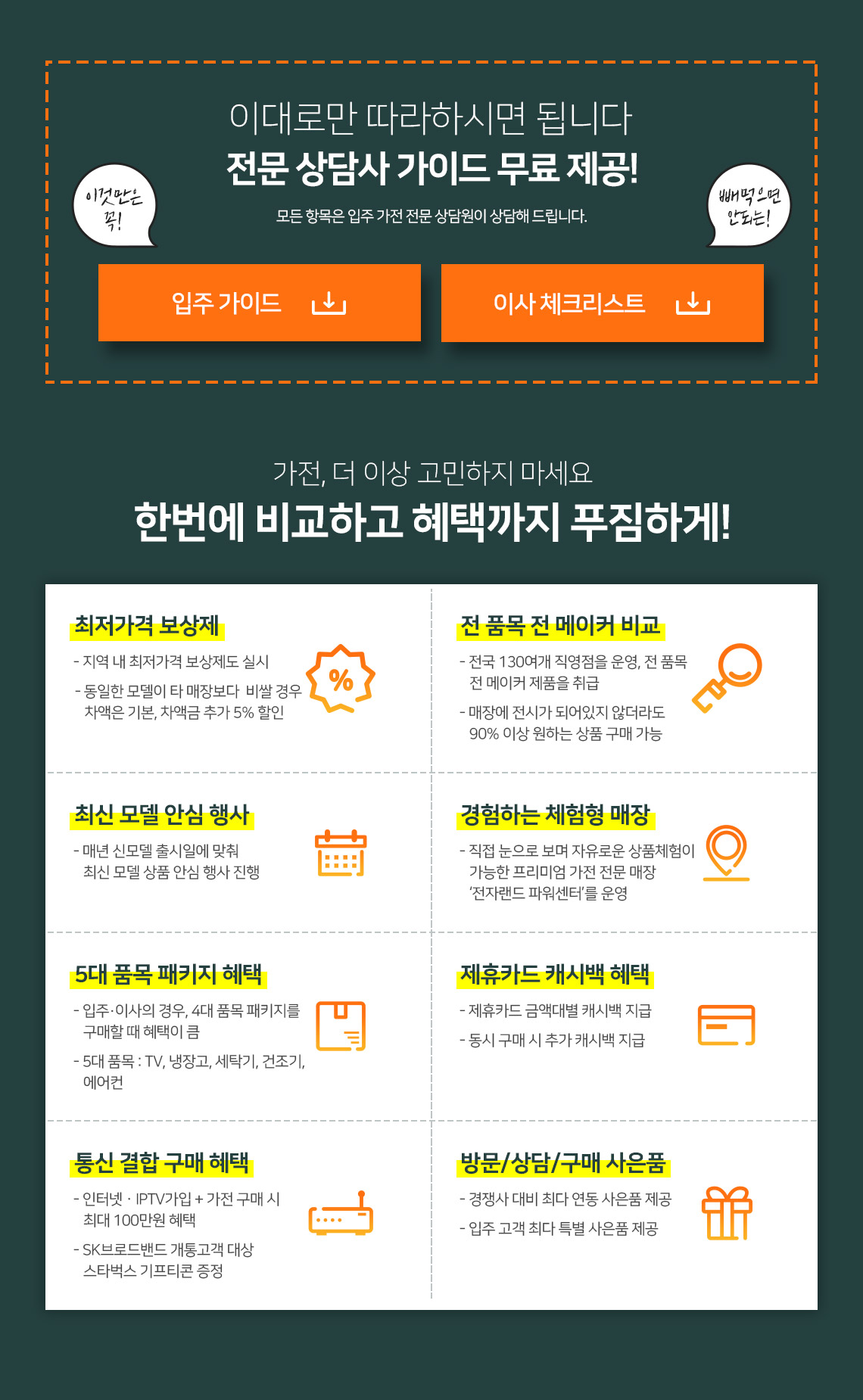 가이드 / 체크 리스트