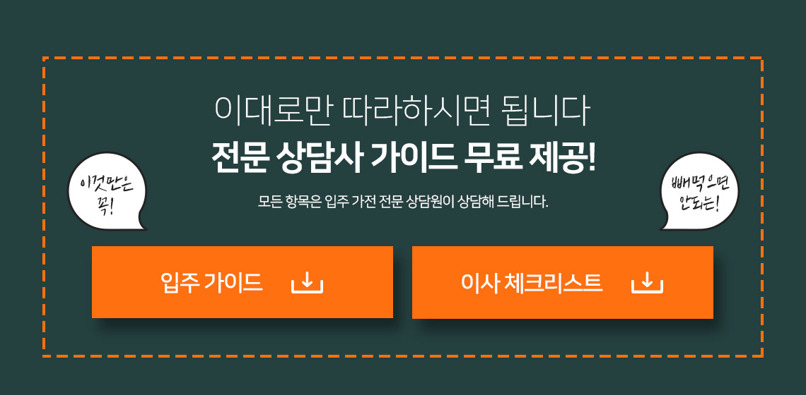 가이드 / 체크 리스트