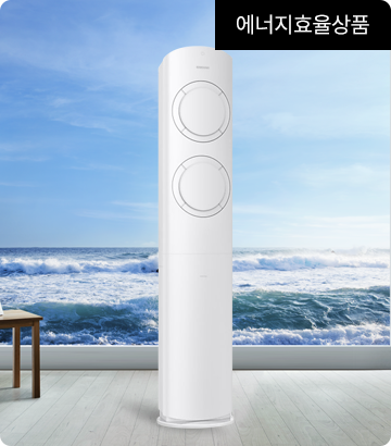 (기본설치무료)멀티형에어컨 Q9000