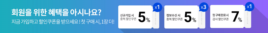 신규가입 혜택 공통 노출배너