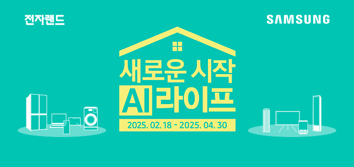 삼성 기획전 2월