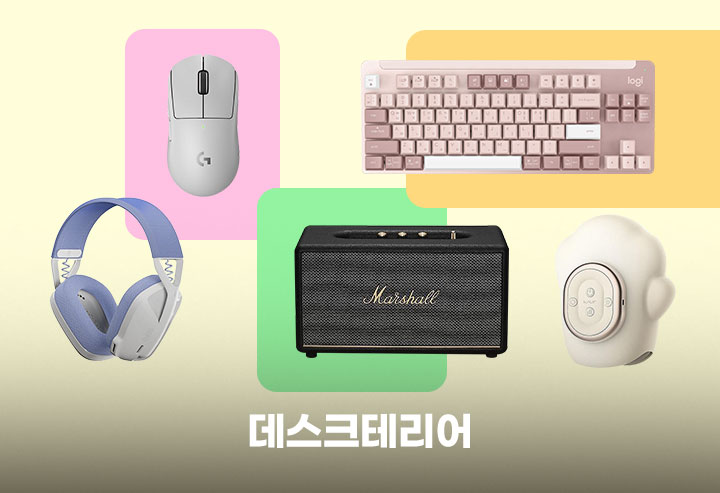 데스크테리어 추구미