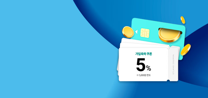 전자랜드 동행세일