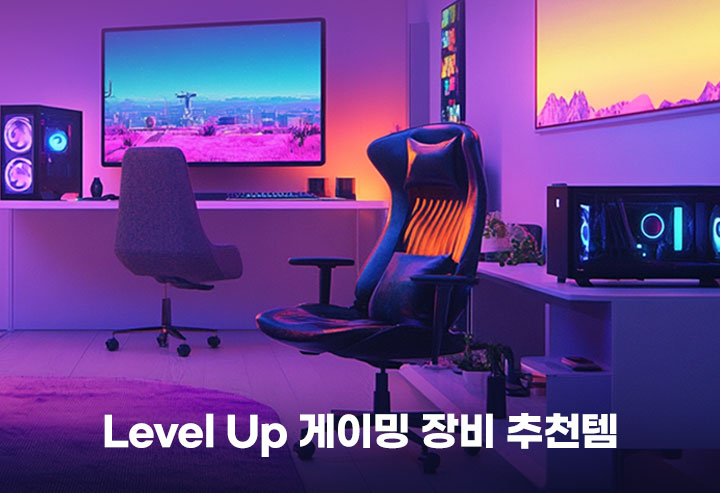 게이밍 장비 추천템