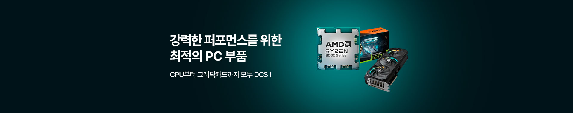 PC부품