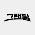 최대혜택