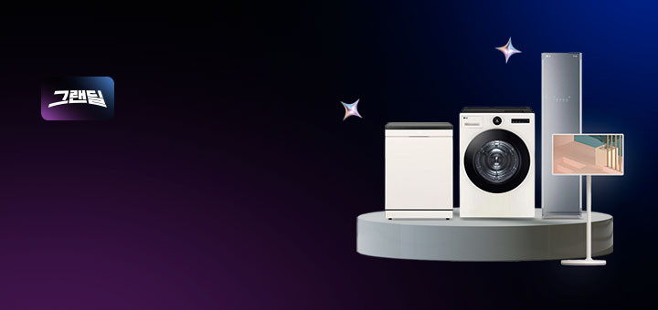 [그랜딜]LG M&B
