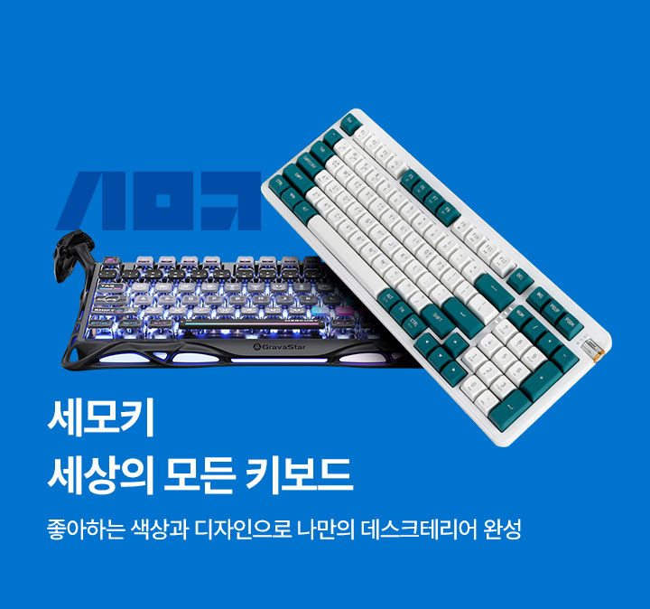 세모키