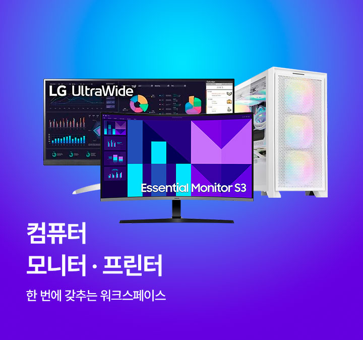 컴퓨터 · 모니터 · 프린터