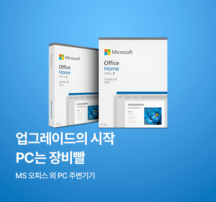 PC주변기기