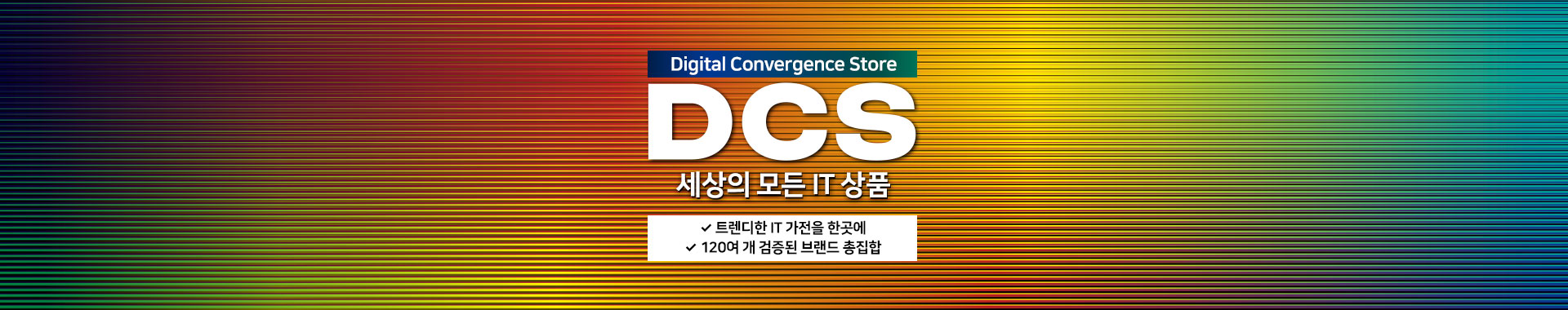 DCS 