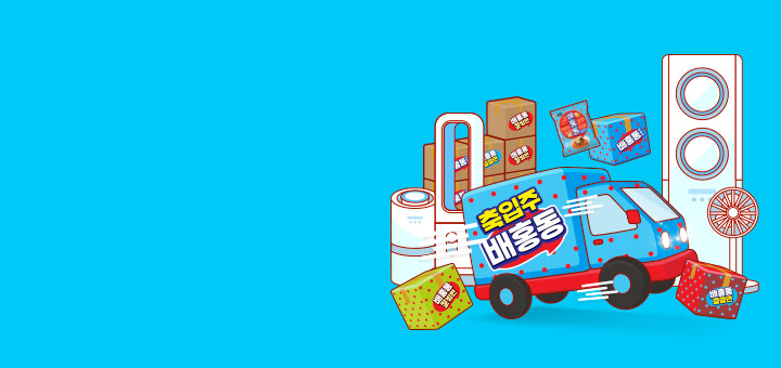 배홍동 팝업스토어