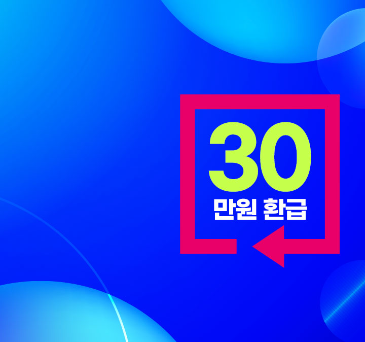 으뜸효율 가전 구매 혜택 