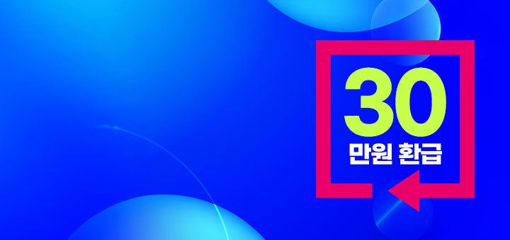 으뜸효율 가전 구매 혜택 