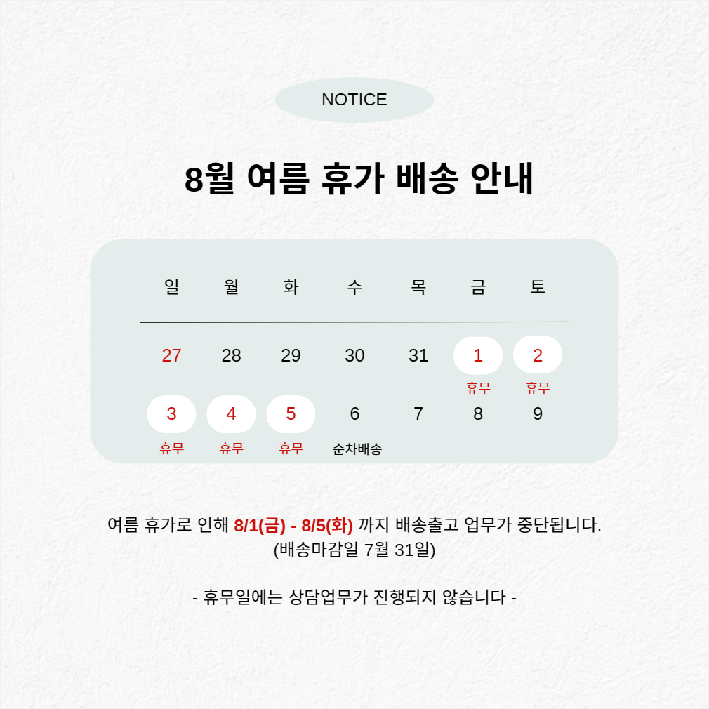 휴가안내
