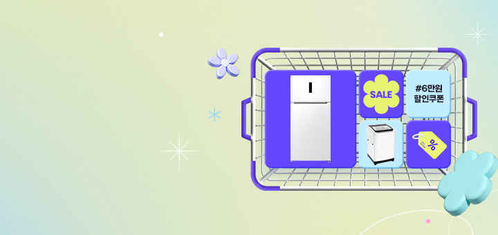 냉장고&세탁기 동시 구매 할인