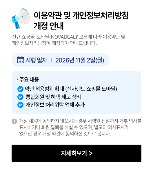 전자랜드 공지.