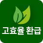 고효율 가전제품 구매비용 지원 사업 안내