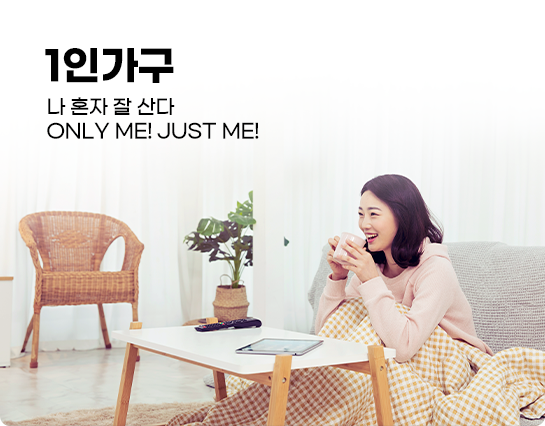 1인가구