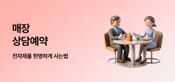 매장상담예약