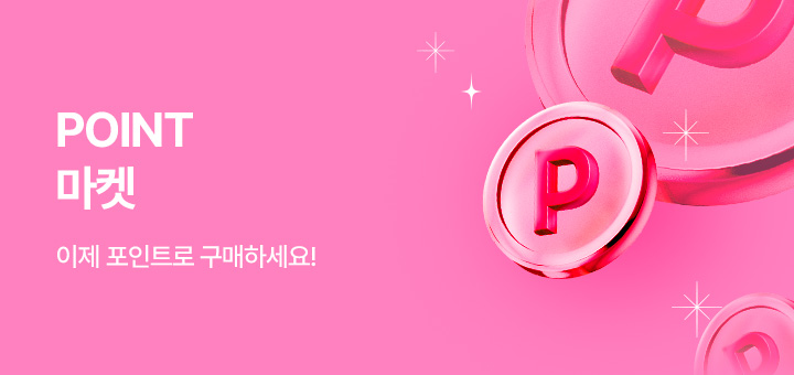 포인트마켓