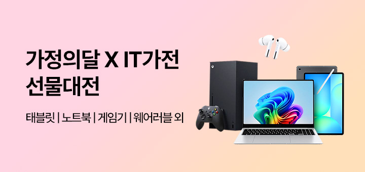 IT 선물하기
