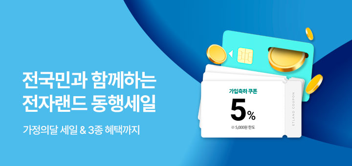 5월 종합기획전