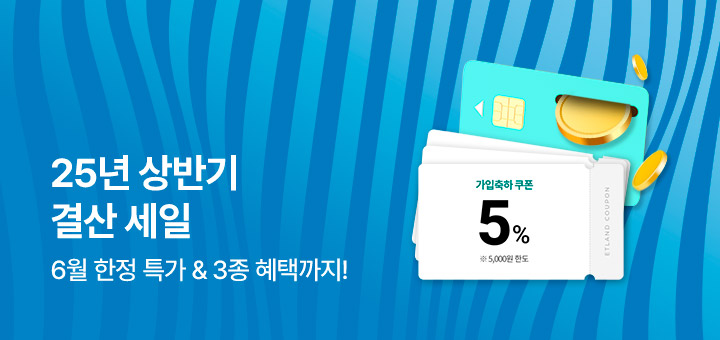 6월 종합기획전