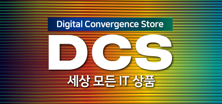 DCS 소개
