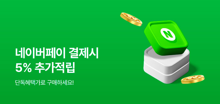 6월 네이버페이 적립행사