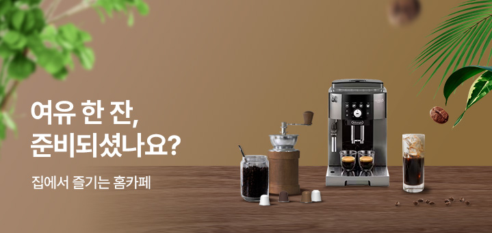 테마관_홈카페