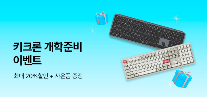 키크론 브랜드위크
