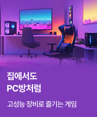 LEVEL UP! 게이밍 장비 추천템