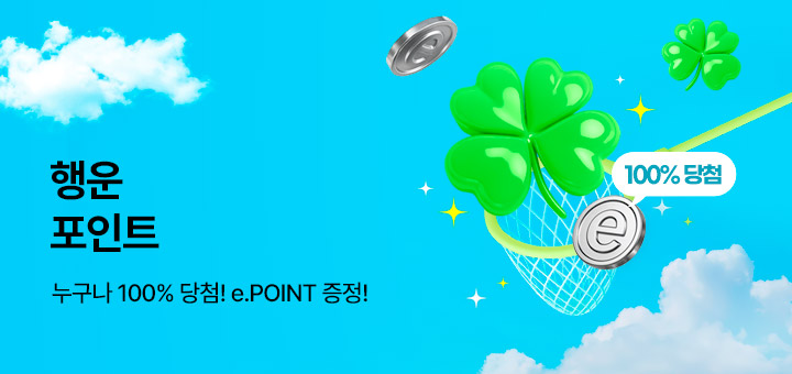 2026년 3월 이포인트 증정 이벤트[행운포인트]