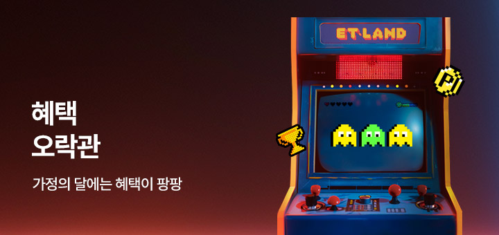 2026년 5월 이포인트 증정 이벤트[혜택오락관]