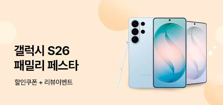 갤럭시 S26 패밀리 페스타 
