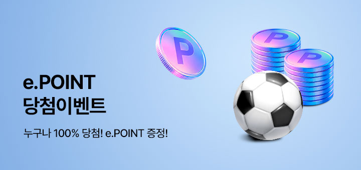 2026년 6월 이포인트 증정 이벤트[당첨 이벤트]