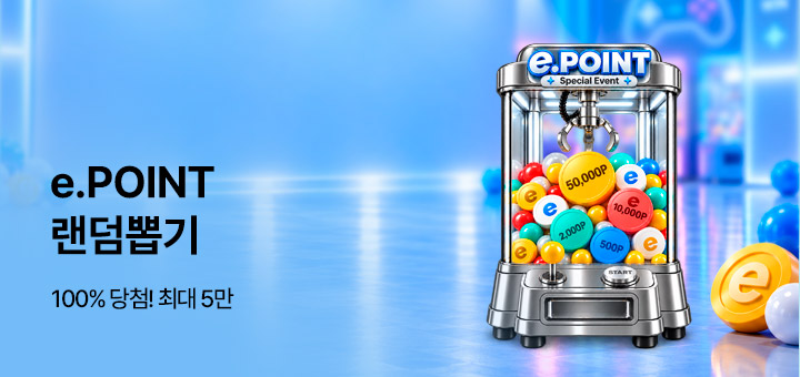 2026년 10월 이포인트 증정 이벤트[e.POINT Special Evnet]
