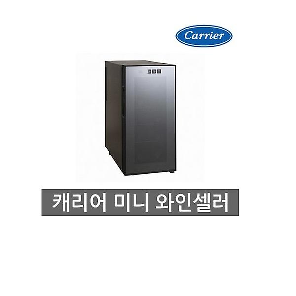 [캐리어/CSR-35WM] 와인셀러 12병
