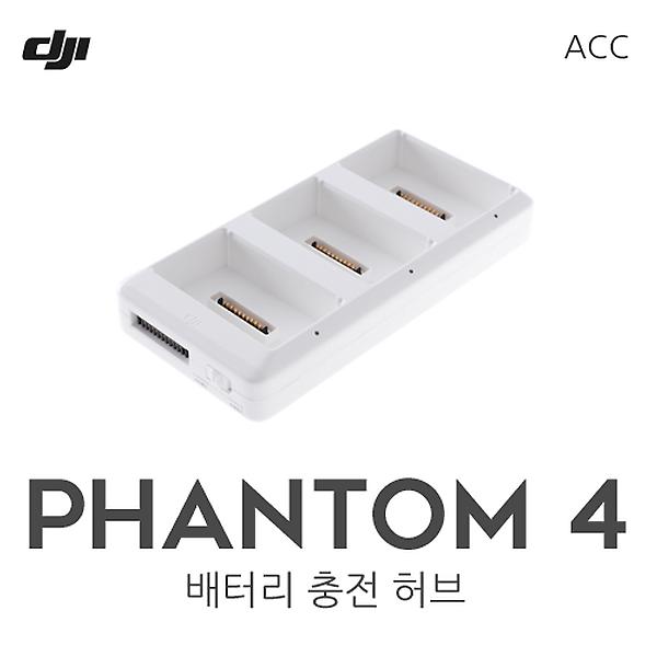 [DJI/DJI-PHANTOM4(CHR-HUB)] [DJI] 팬텀4 배터리 충전 허브 | Phantom4 Battery Charging Heb