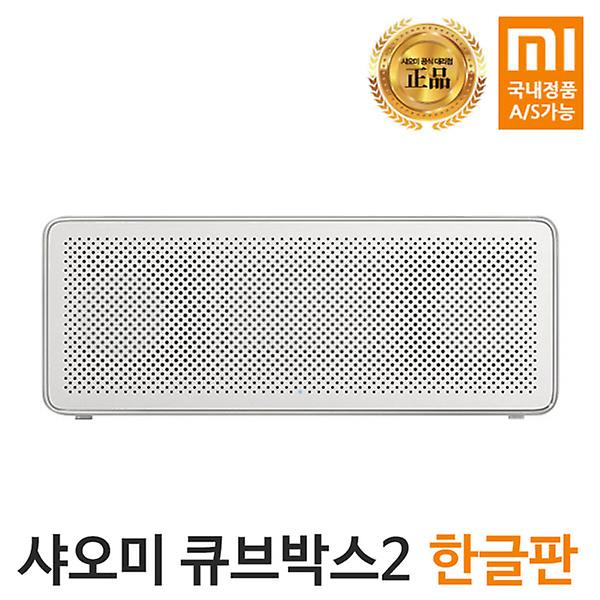 [단종] 샤오미 큐브박스 2 XMYX03YM (정품) 블루투스 스피커