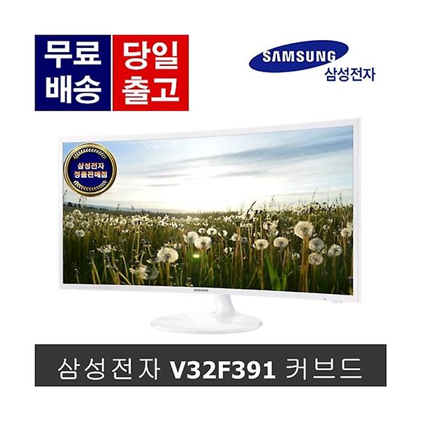 [삭제] 삼성전자 V32F391 커브드 화이트 TV 광시야각 컴퓨터 모니터