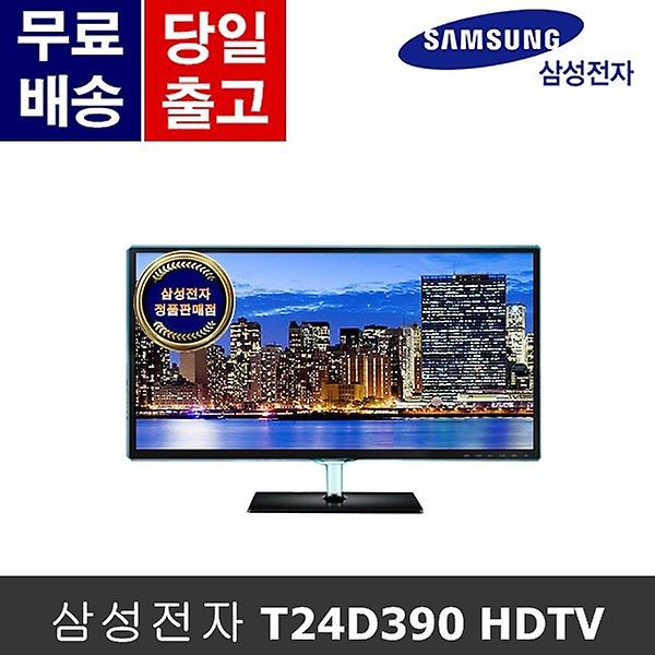 [단종] 삼성전자 T24D390 HDTV 모니터