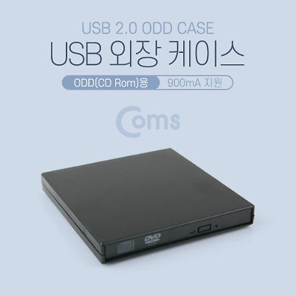 COMS 외장 ODD 케이스 (BB868)