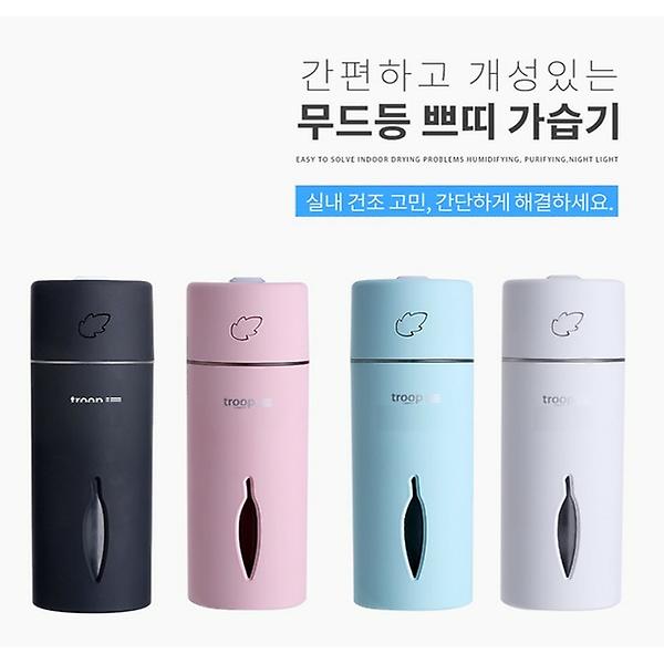 [트룹런던/TLH-181/BL] 가습기 / 쁘띠,텀블러,무드등 / USB / 사무실 / 탁상용 / 4가지 색상 