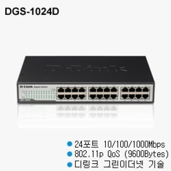 [단종] D-Link DGS-1024D 24포트 기가비트 스위치허브