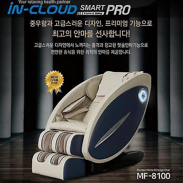 인클라우드 스마트 프로 안마의자 MF-8100