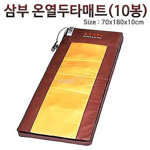 삼부 온열두타매트 10봉(SBS-801)
