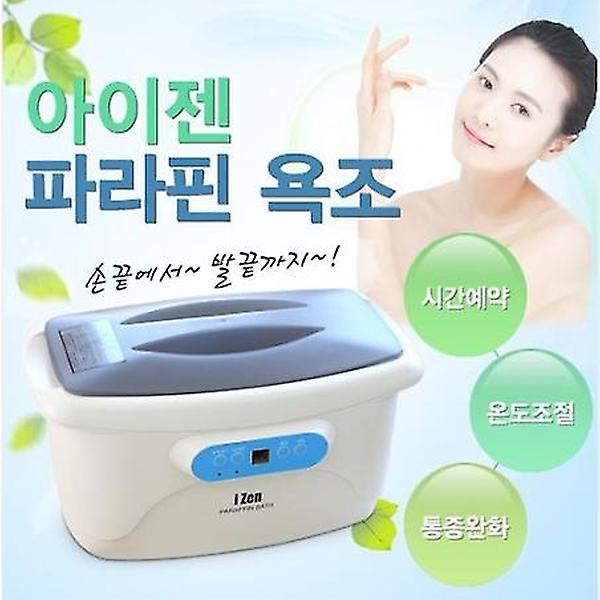 파라핀베스-아이젠(NEW) IPB-7000