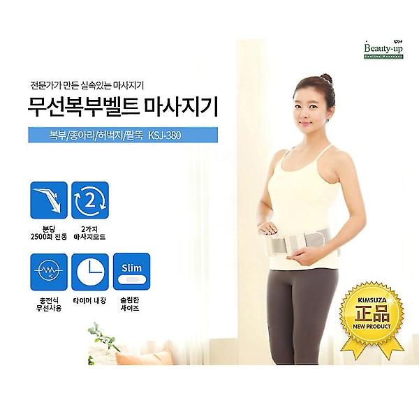 김수자 무선 복부 벨트마사지기 KSJ-380